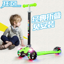 Wind children three-wheeled folding scooter four-wheel flash 2-year-old baby 5-year-old child 3-16 years old