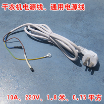 Convich clothes dryer power line clothes dryer universal power cord clothes dryer accessories