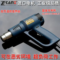 Imported motor Industrial grade 2000W hot air gun Adjustable temperature air blowing gun Wire blowing machine baking gun Hot air blowing gun