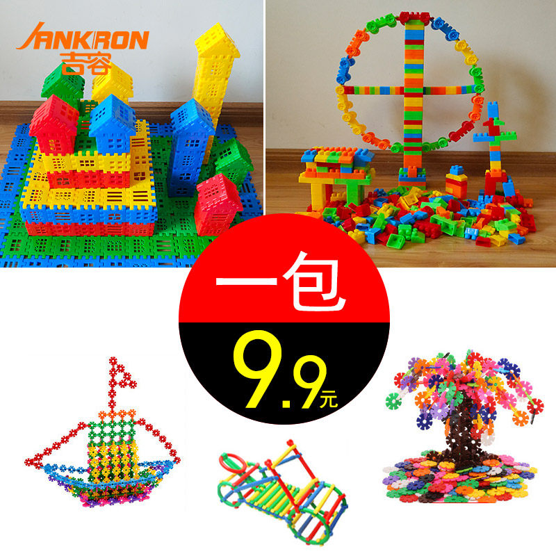 Puzzle and plug-in assembly building blocks plastic children's kindergarten toys desktop assembly snowflake cubes water pipes