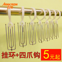 Curtain adhesive hook hanging ring hook hook curtain ring buckle curtain accessories accessory open ring ring four Claw hook quadruple hook