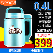 máy làm sữa hạt unie Sữa đậu nành dung tích nhỏ 0,4L mini đơn tự động đa chức năng Joyoung / Jiuyang DJ06B-DS61SG máy làm sữa bluestone