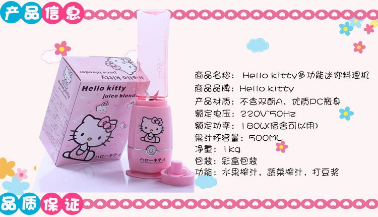 helloKitty mèo đa chức năng máy ép trái cây mini máy ép trái cây điện cho bé sữa trộn