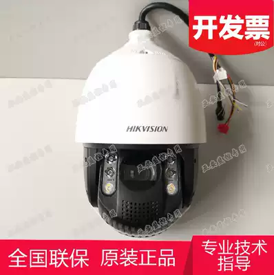 Hikvision DS-2DE7423IW-AE(S6) alternative DS-2DC7423IW-AE(S6) POE ball