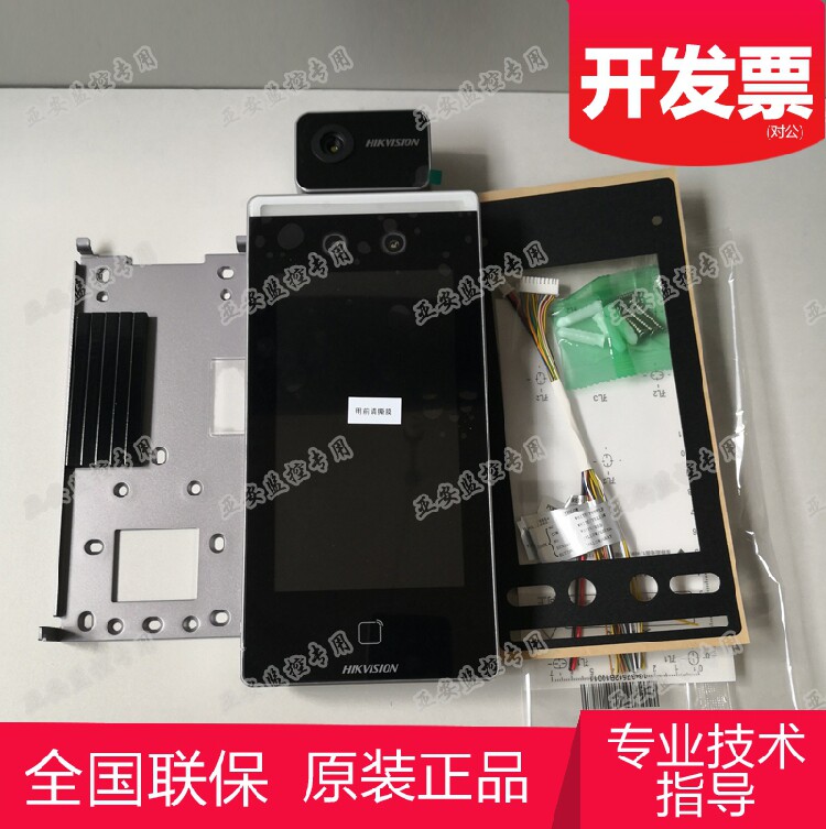 Hikvision DS-K1T671KQ DS-K1T680KQ Attendance Engine Dedicated Bright Eye Access Control All