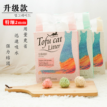 Food grade tofu cat litter Tofu sand Green tea Corn cat sand Deodorant Peach dust-free deodorant Cat supplies