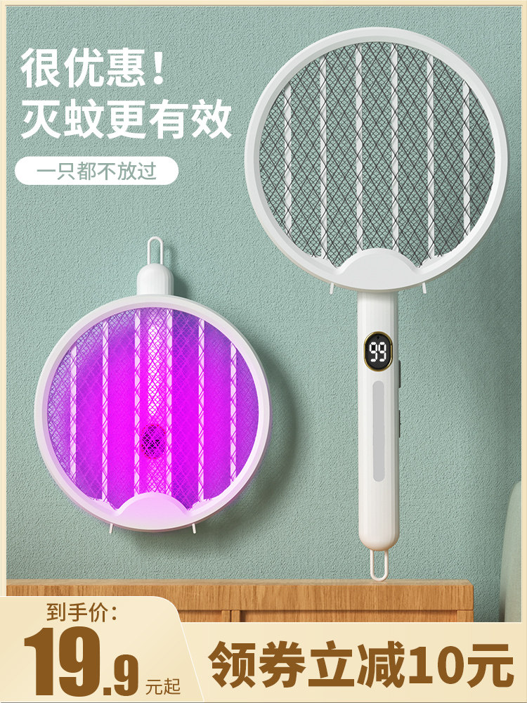 Dingneng electric mosquito swatter rechargeable household super two-in-one mosquito repellent electric fly to beat flies electronic mosquito swatter artifact