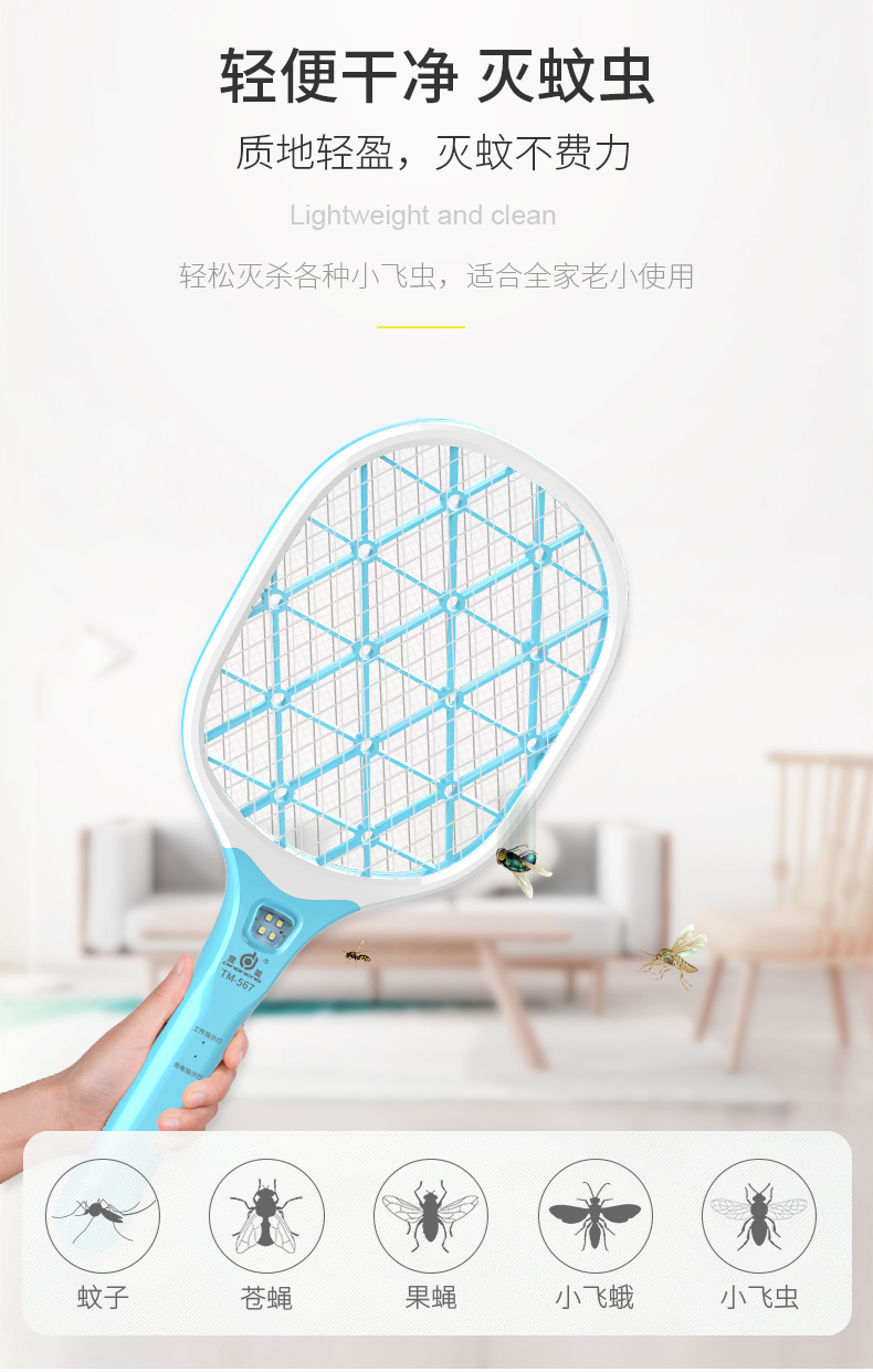 鼎能  大号电蚊拍 usb充电 图2