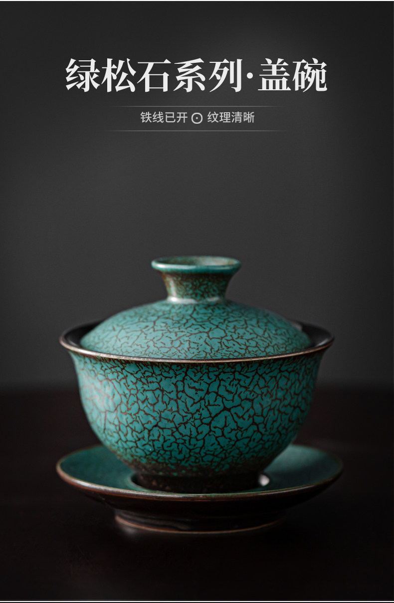 綠松石釉三才蓋碗陶瓷泡茶碗茶杯家用功夫茶具敬茶碗品茗碗單蓋碗|蓋碗