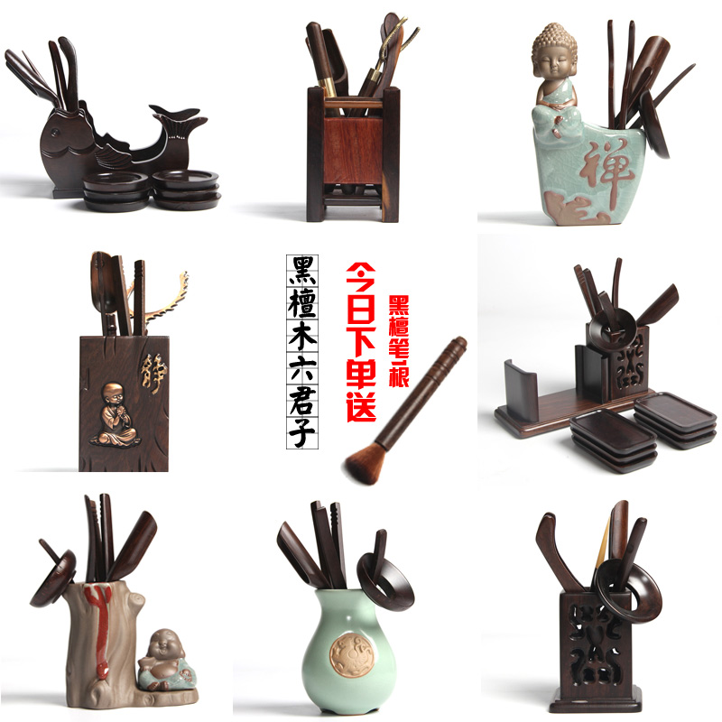 Kiln Tea Ceremony Six Gentlemen Combination Kung Fu Tea Set Tea Tray Accessories Chicken Wings Black Sandalwood Solid Wood Tea Ceremony Tea Ceremony Ornaments