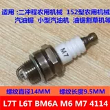 Зажигающая и ирригационная машина для резки и орошения