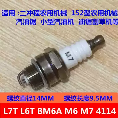 Spark plug gasoline lawn mower brush cutter trimming machine L7T BM6A M7 M6 two-stroke chain saw fire nozzle