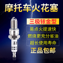 Motorcycle Iridium spark plug Yamaha 110 Suzuki 125 New Continent Honda 150 Curved Beam Pedal Tricycle