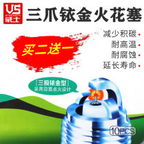 Motorcycle spark plug three pole Iridium three claw 70 pedal 100 booster 110 bending beam 125 mens clothing Universal