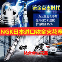ngk motorcycle Iridium spark plug Japanese imported pedal Yellow Dragon 600 curved beam span 110 125150