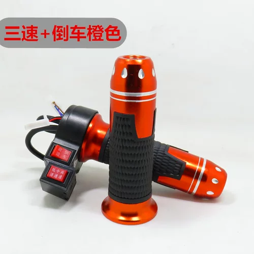 Электромобильные аксессуары поверните Thunderbolt Thunder King Ghost Fire Zu Ma Mo Moda Трехнодерная ручка скорости