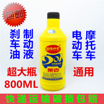 Motorcycle scooter electric disc brake hydraulic oil brake fluid brake fluid brake fluid brake fluid disc brake oil