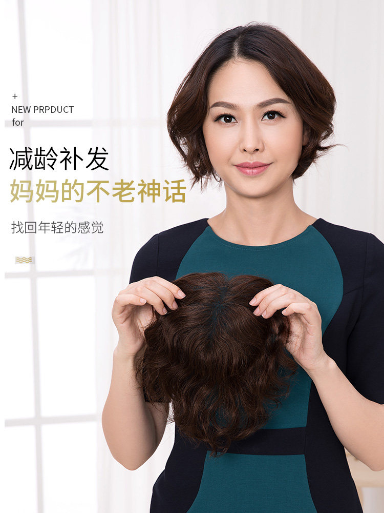 Rebecca wig female short curly hair hair piece hair patch top real hair cover white hair fluffy one-piece head hair patch