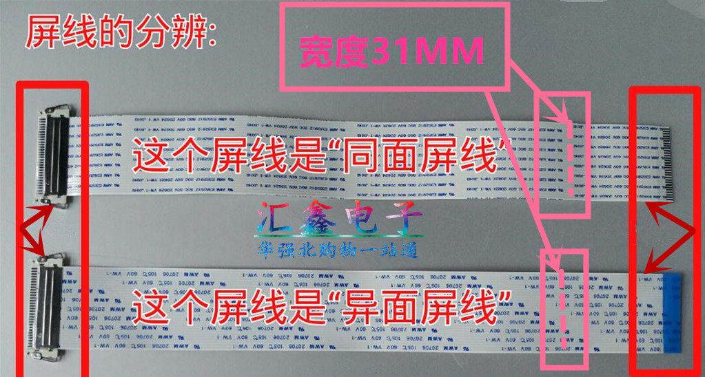 Suitable for Lenovo B31R3 Haier fun Q52-C316T screen line Q51-C32 screen line C3-X302 screen line