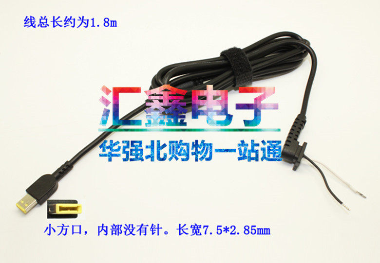 Suitable for Lenovo small square mouth thinkpad 10 tablet notebook DC plug line charging power cord
