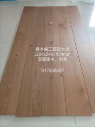 Exported to Europe 2.2m Pure Three-Layer Solid Wood Composite Floor Baby-Grade Environmentally Friendly Lock Floor Heating Home Floor