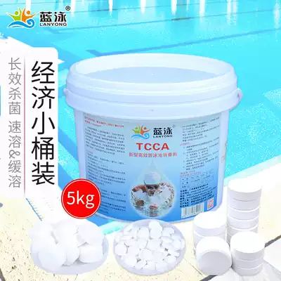 Blue swimming pool disinfectant 2 grams instant chlorine tablets 5kg swimming pool disinfection tablets pool water treatment Clean Foaming ingot