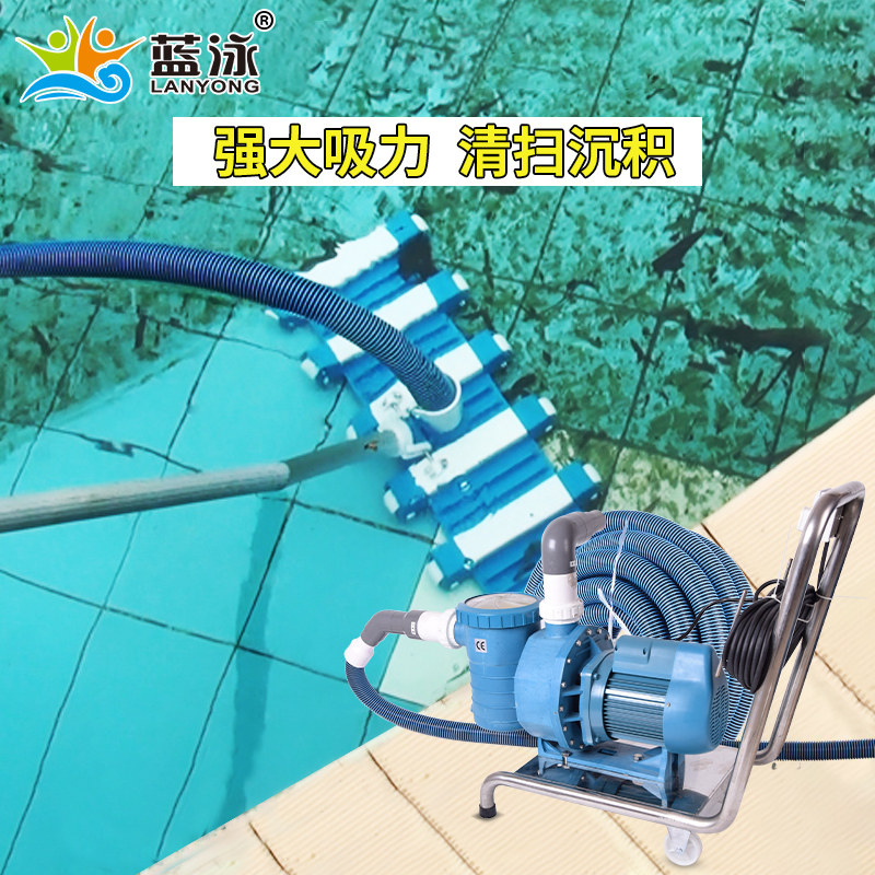 Blue swimming pool sewage suction machine pool bottom cleaning machine underwater vacuum cleaner fish pond cleaning suction machine swimming pool equipment