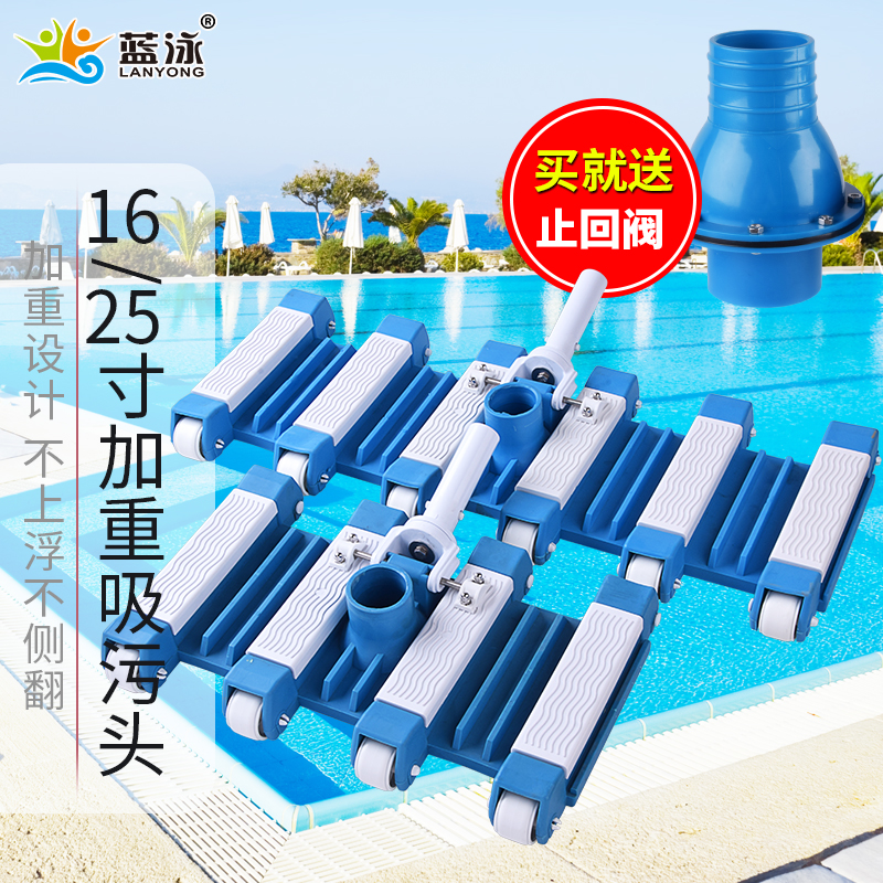 Blue swimming pool suction head 16 inches 25 inches aggravated and thickened swimming pool suction head swimming pool suction machine climbing head