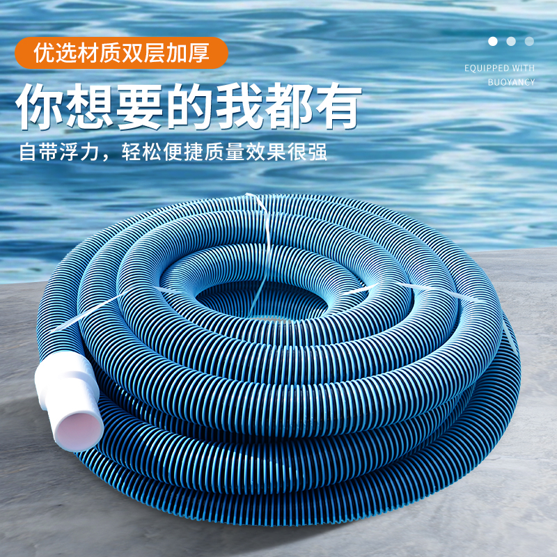 Blue swimming pool 2-inch sewage suction pipe double-color thickened self-floating sewage suction hose sewage suction machine accessories