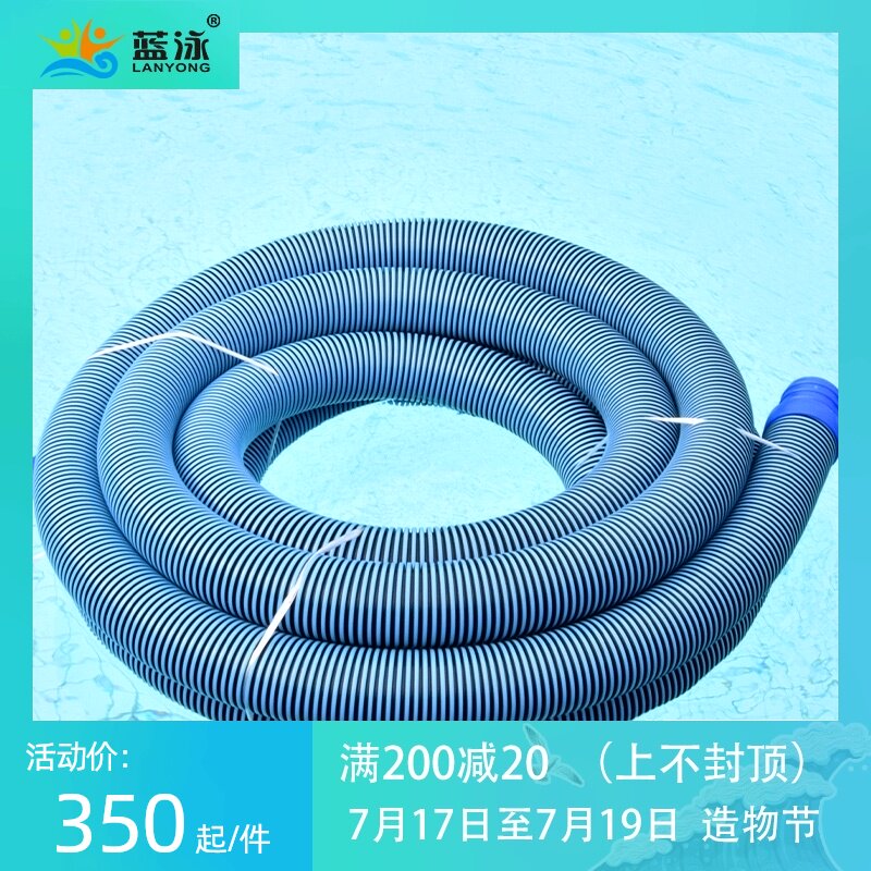Blue swimming brand swimming pool 2 inch sewage suction pipe two-color thickened self-floating sewage suction hose sewage suction machine accessories