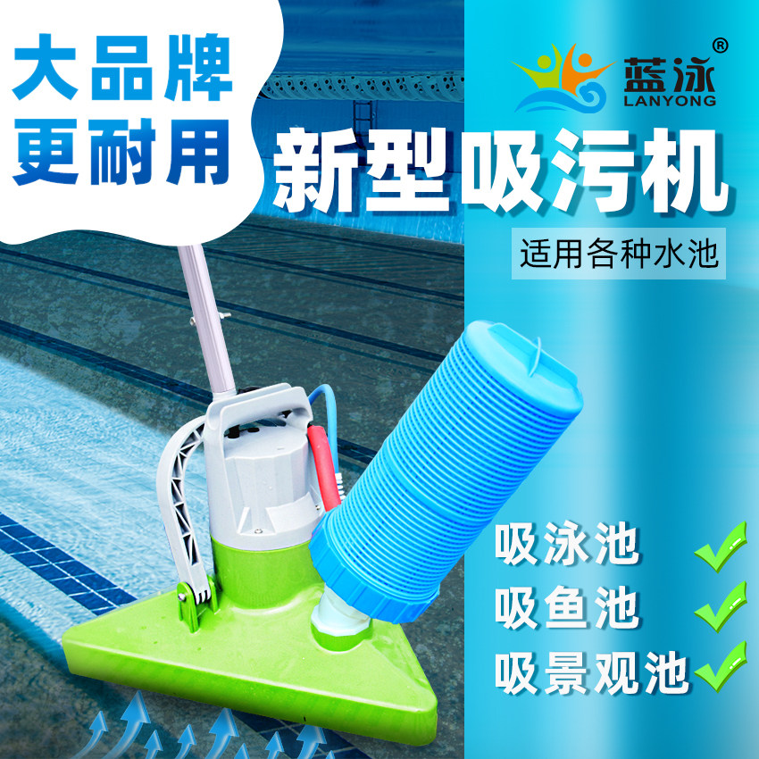 Blue swimming pool sewage suction machine underwater vacuum cleaner pool bottom manual fish pond cleaning suction machine swimming pool equipment machinery