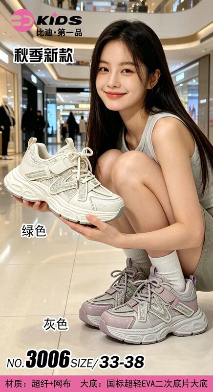 Bidi Children's Shoes 2026 Autumn New Model Girls' Sports Shoes with Velcro Casual Shoes Fashionable Children's Double Mesh Single Shoes