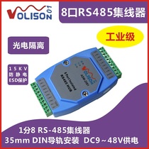 Optoelectronics Isolated type RS485 hub hob shareware 485 hub 485hub out of 8 rails