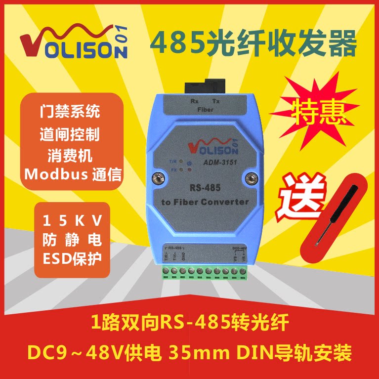 Industrial serial port optical cat rs485 to optical fiber transceiver bidirectional 485 optical transceiver sc double fiber sc single fiber