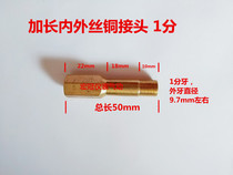 Copper extended inner and outer wire reducer joints copper inner and outer teeth extended pipe joints copper extended joint 1 point