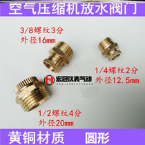 All copper sewage valve air compressor small air pump drainage valve drainage plug drainage oil discharge screw plug plug vent nozzle