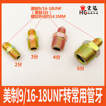 Steel high pressure American external teeth direct imperial 3 8 bell mouth American 9 16-18UNF to imperial tapered pipe thread