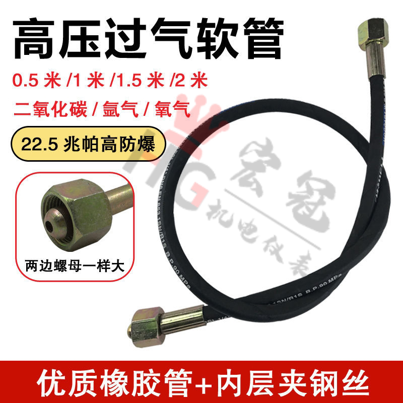 Oxygen Nitrogen Gas Cylinder Transfer Pipe Large Bottle Small Bottle Inflator Bridge Adapter Carbon Dioxide Argon High-Pressure Hose
