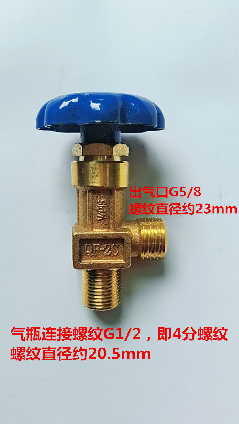 QF-2C oxygen cylinder valve nitrogen gas cylinder valve G5 8 cylinder head switch valve oxygen Angle valve 4 minutes