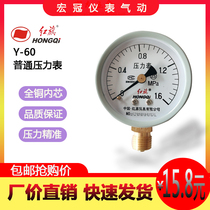Hongqi Y60 radial vertical pressure gauge gas water oil test gauge air compressor air pump table 1.62.5mpa