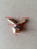 All copper Y-type outer wire double pagoda joint gas pipe tri-fork Male threaded leather pipe tee double 4 points * φ10