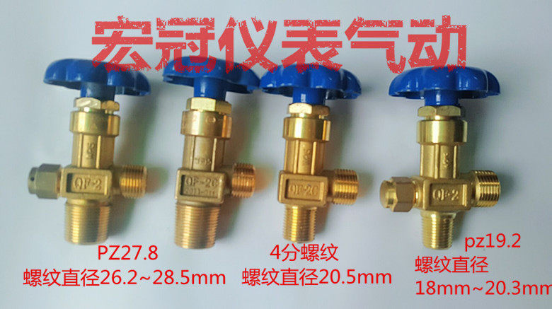 QF-2c oxygen cylinder valve 4 points nitrogen gas cylinder valve bottle head switch valve Oxygen angle valve PZ27 8