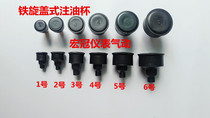 Screw cap type iron oil cup Butter cup Butter cup Punch oil cup Oiler Machine tool lubrication accessories Nozzle