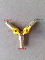 Y-type herritbone switch gas trigeminal gas stove with switch gas tee valve switch 10mm