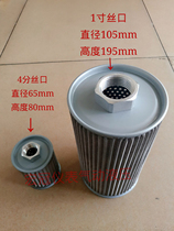 Oil bath feeder accessories oil mesh machine tool filter oil filter feeder matching oil filter filter