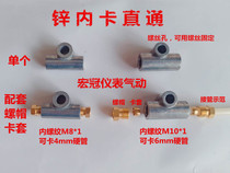Lubrication parts oil pressure through pipe straight two-way oil drain zinc alloy two-way oil drain 4mm 6mm