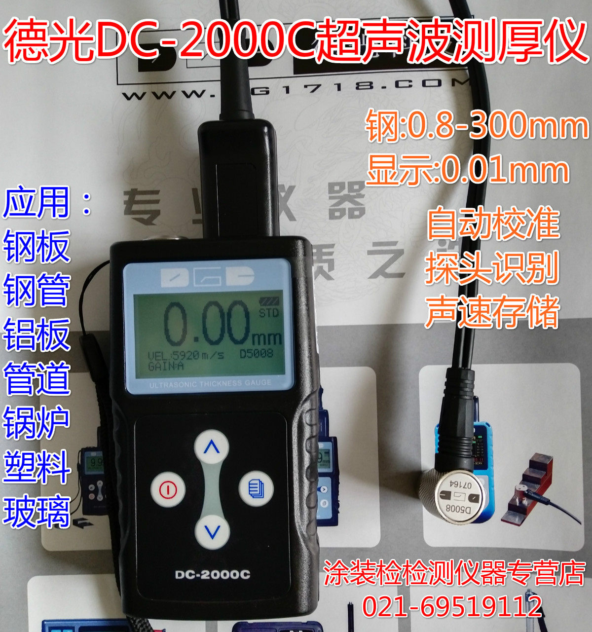 Delight DC-2000C Ultrasonic Thickness Gauge Metal Plastic Glass Material Thickness