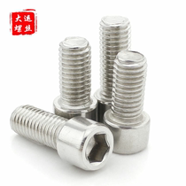 M3M4M5M6M8 201 stainless steel inner hexagonal screw cylindrical head bolt * 6x8x10x20x30x60x100