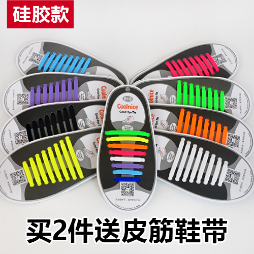 Silicone elastic lazy shoelace buckle Men and women adult children elastic lace-free shoelace artifact Color black white