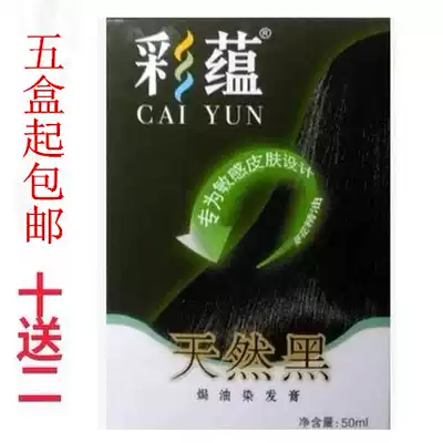 5 boxes of middot color pure natural hair cream anti-allergic double cream black oil hair dye